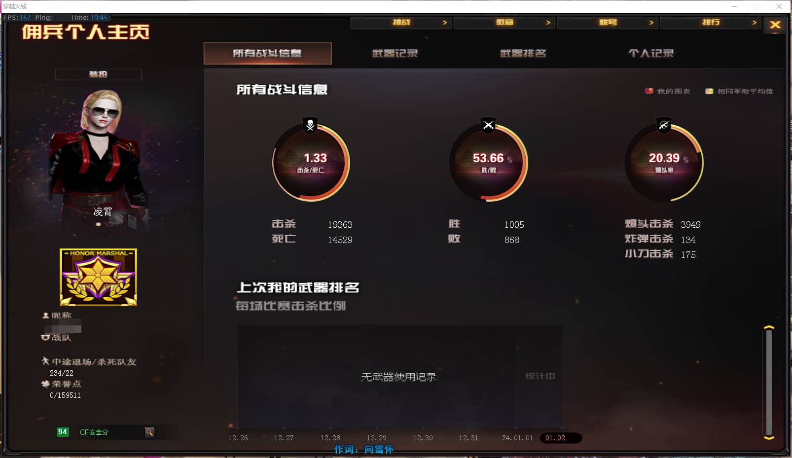 CF8726430穿越火线账号详情图2