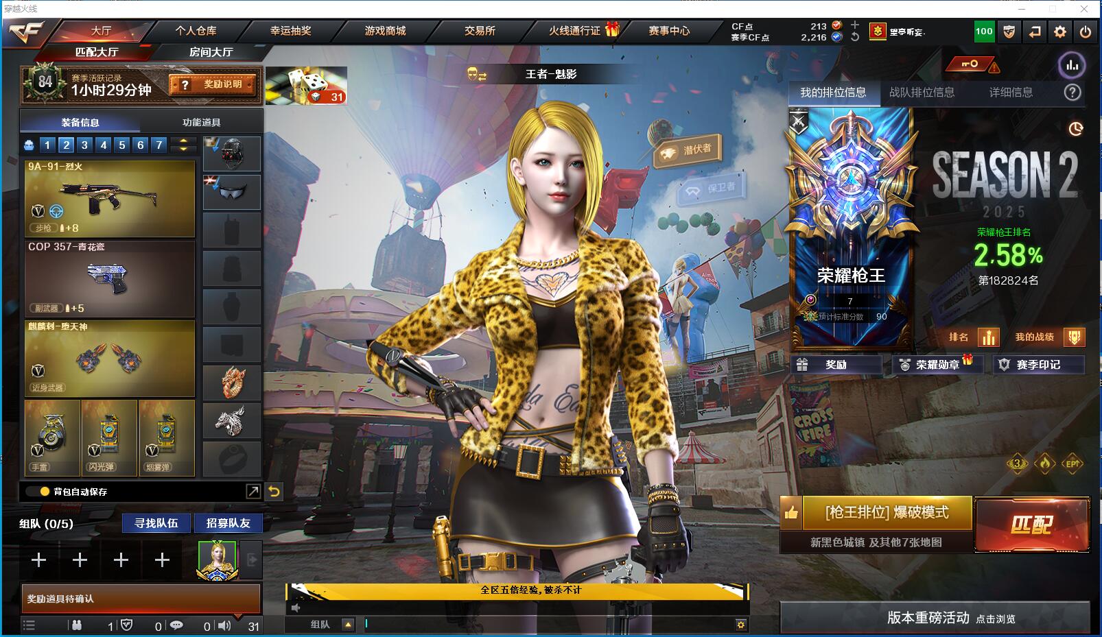 历届总决 巅峰荣耀 与传奇传相关图片2